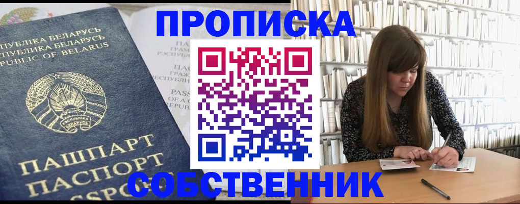 прописка для военкомата в Поворино