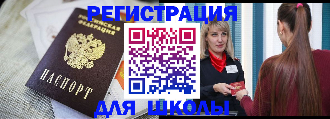 временная регистрация собственник в Поворино